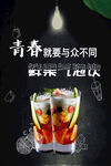 鲜果气泡饮