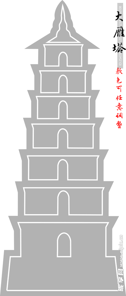 大雁塔