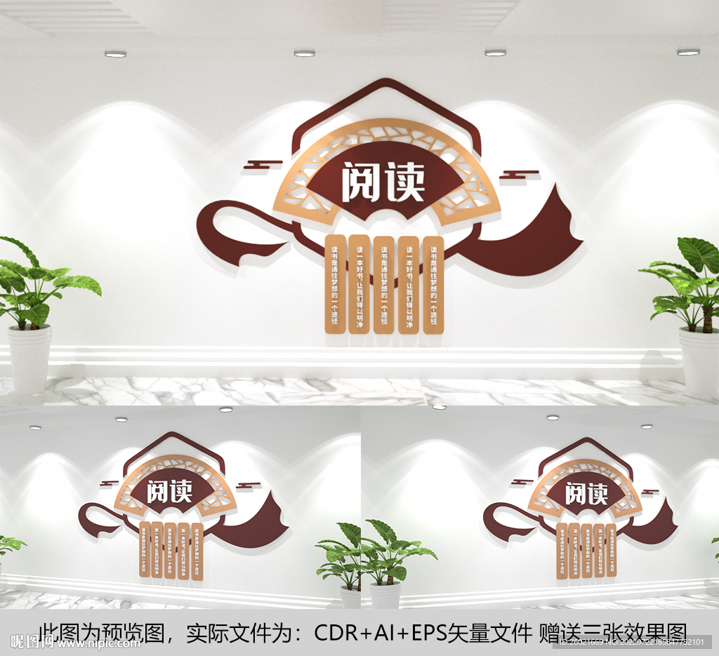 阅读文化墙