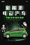 汽车 