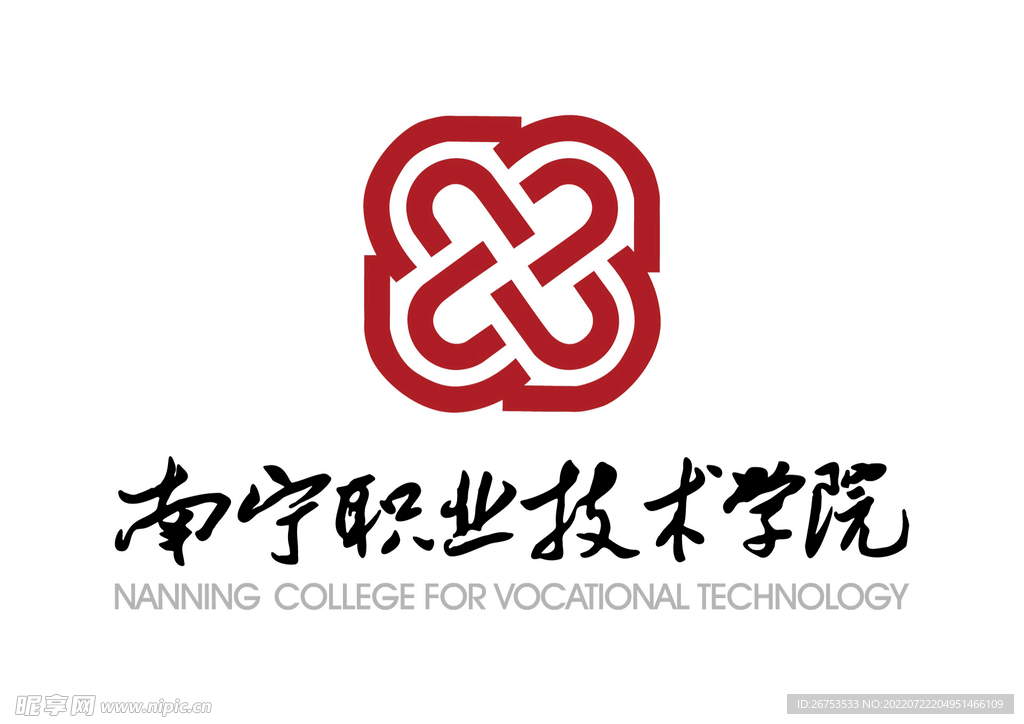 南宁职业技术学院 LOGO