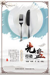 食堂文化