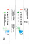 七参连湿疹膏