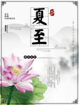 立夏             