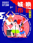 夏日             