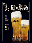 啤酒