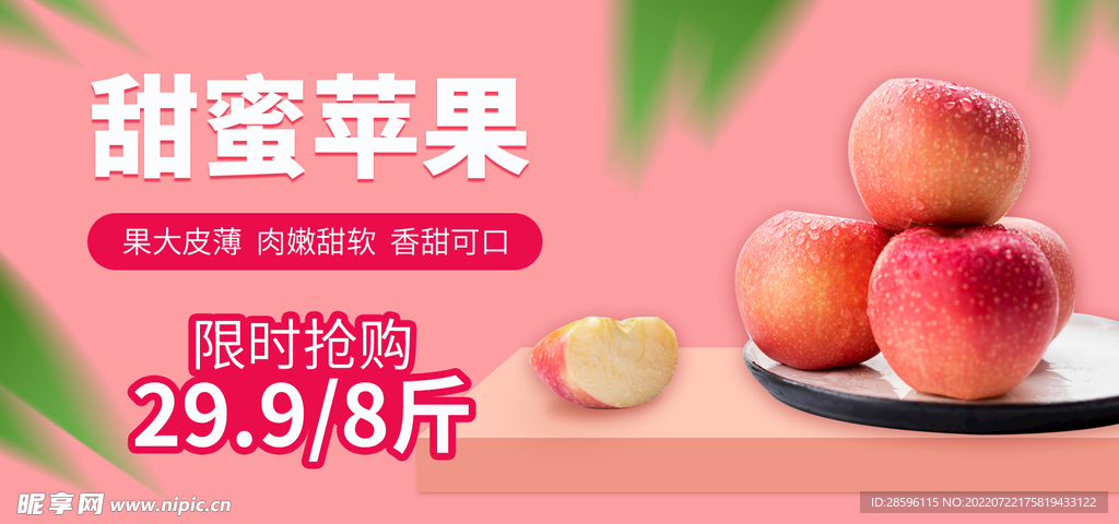 苹果