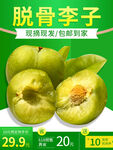 李子