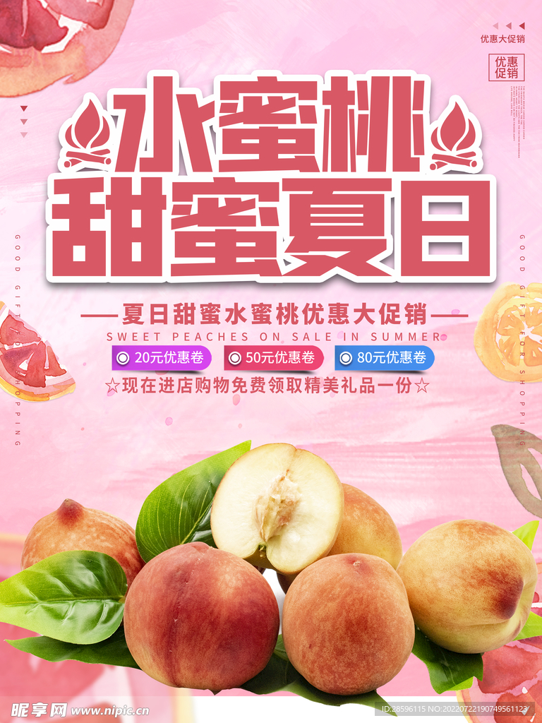 蜜桃