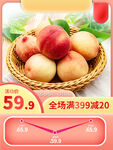 夏日水果           