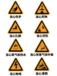 三角警告提示标志