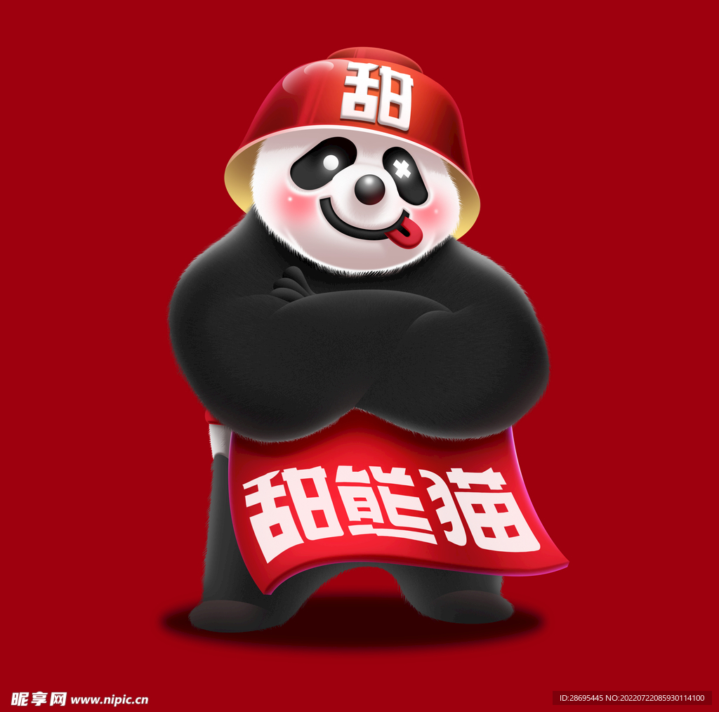 吉祥物