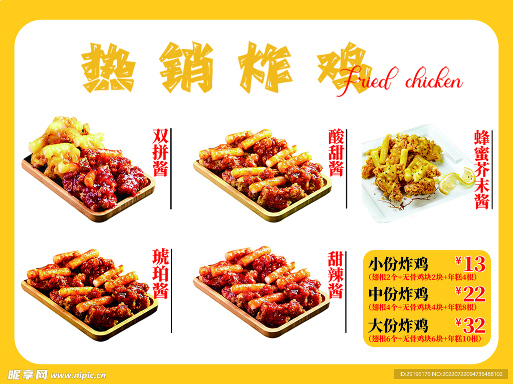 韩式炸鸡  美食  炸鸡汉堡