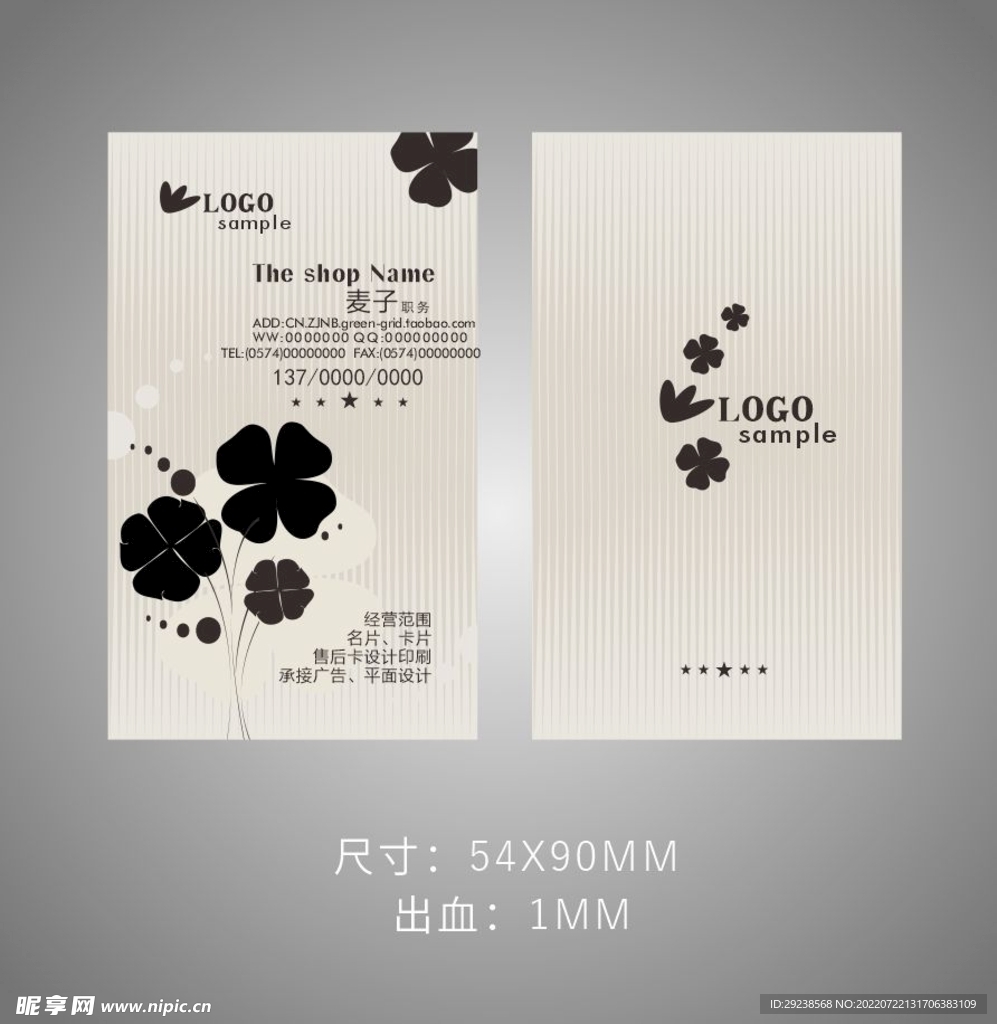 淡雅卡片