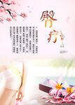 产后修复 月子会所 臀疗