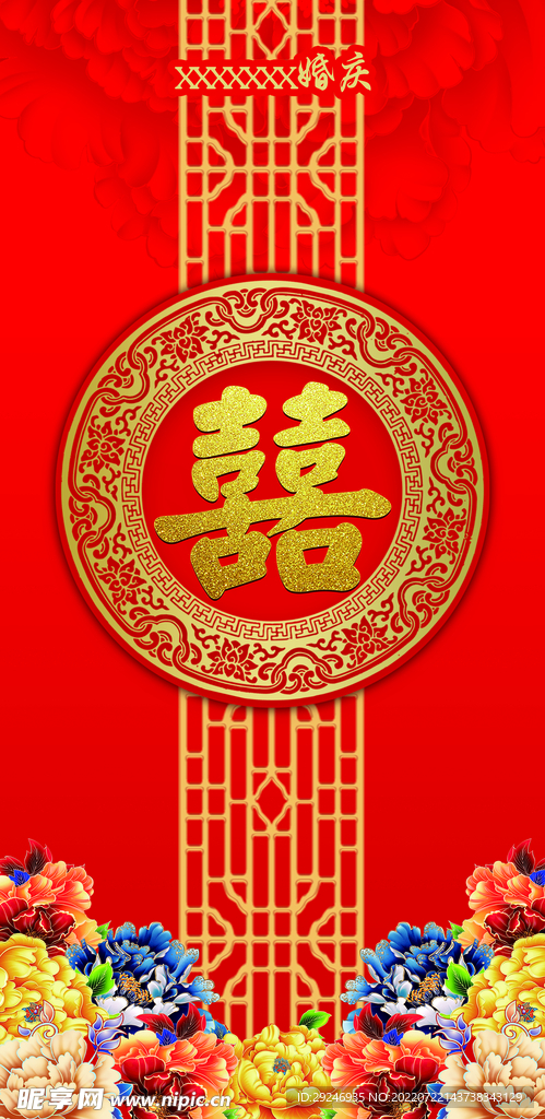 红中式婚礼 中国红 喜字 牡丹