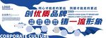 企业文化墙