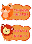 卡通文明标语