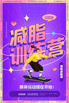 健身海报