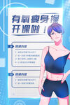 健身海报