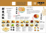 抓饭