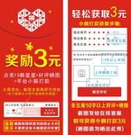 好评卡