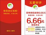 快递好评卡