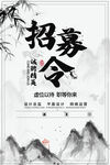招聘 海报展板广告 网络公司招
