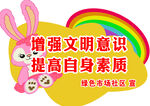 精神文明异形牌