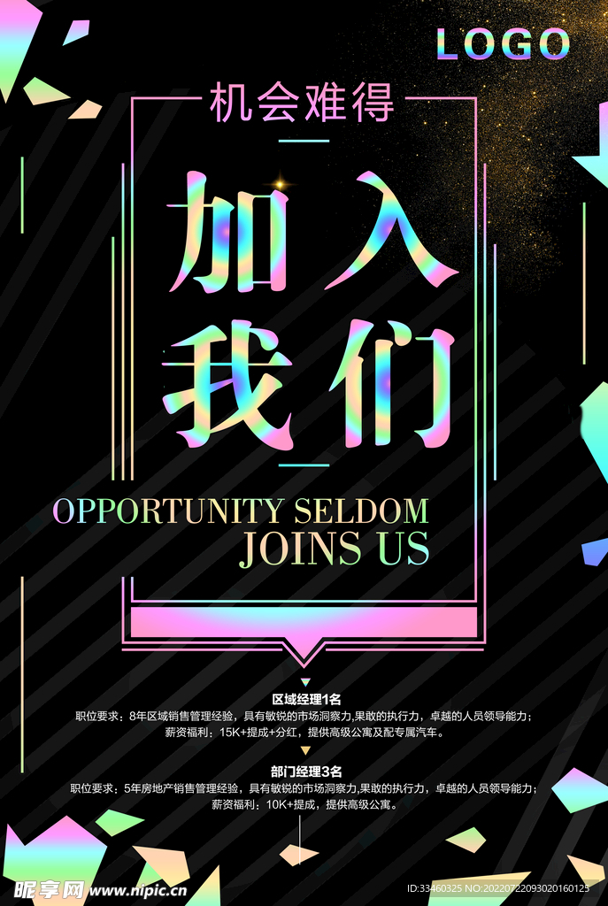 加入我们