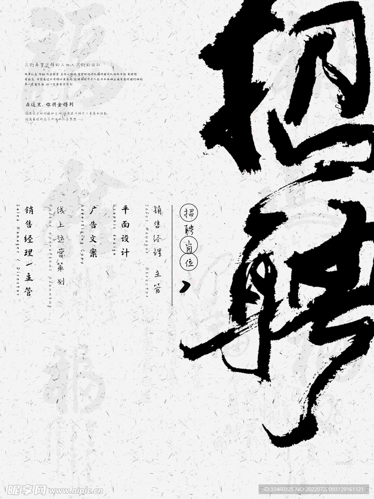 招聘