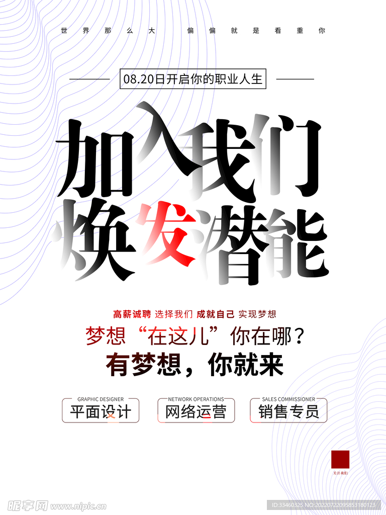 加入我们