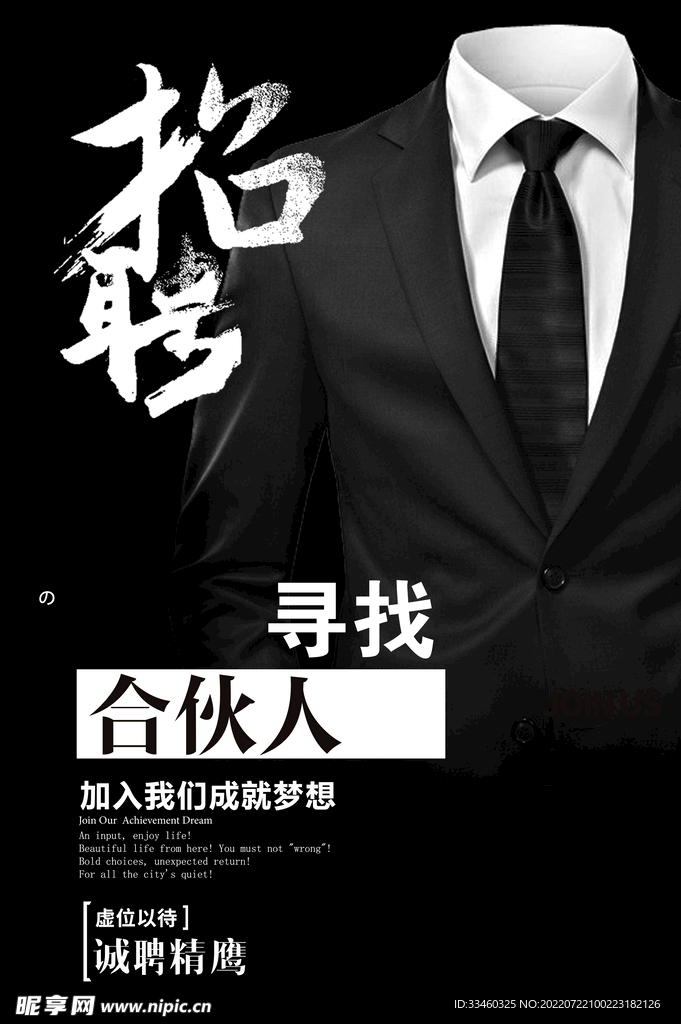 招聘