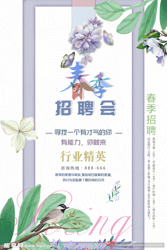 招聘会
