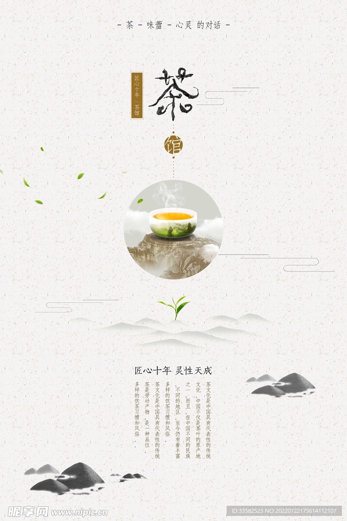 茶