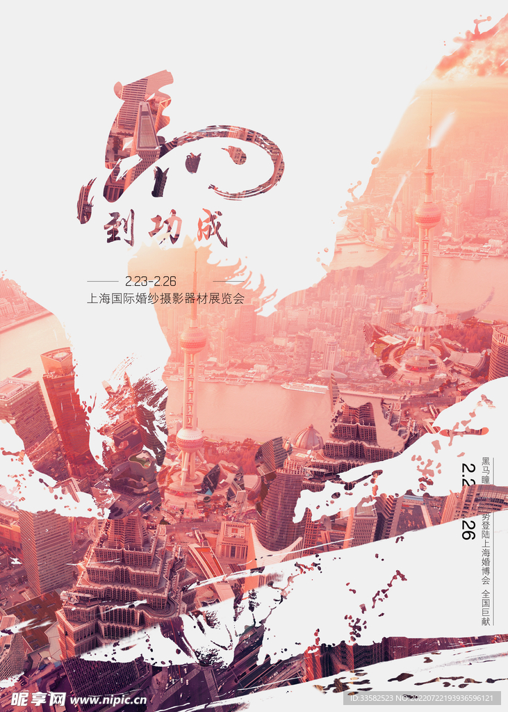 马到成功