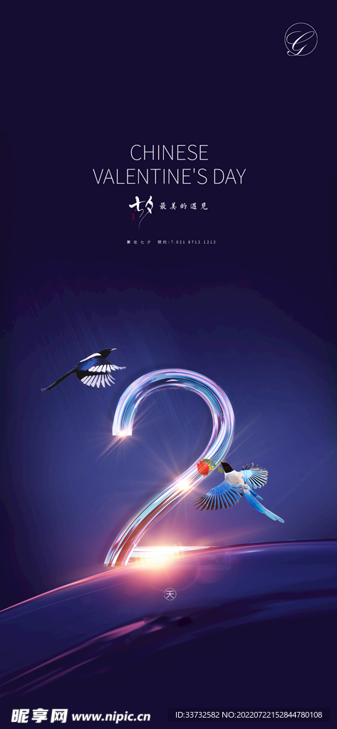 活动倒计时海报2