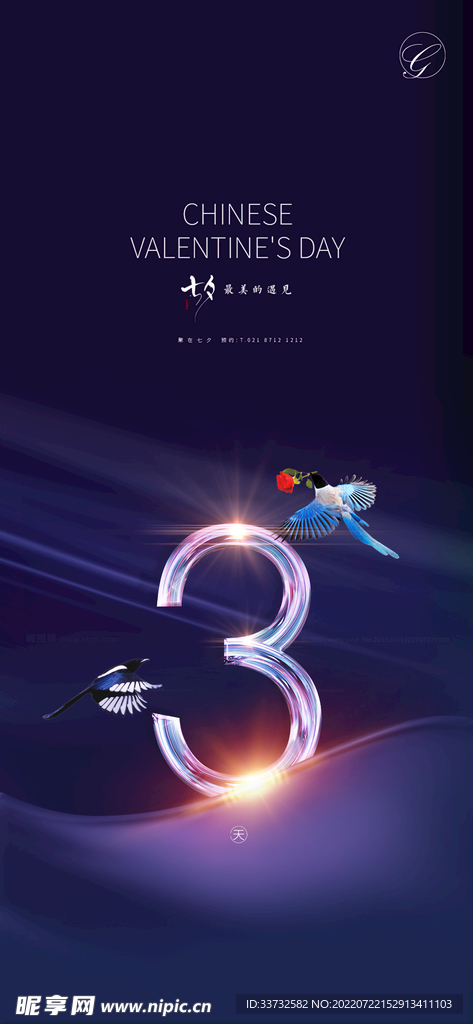 活动倒计时海报3