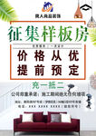 装修彩页