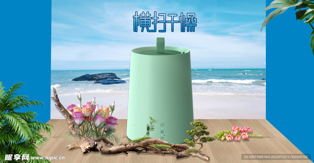 加湿器