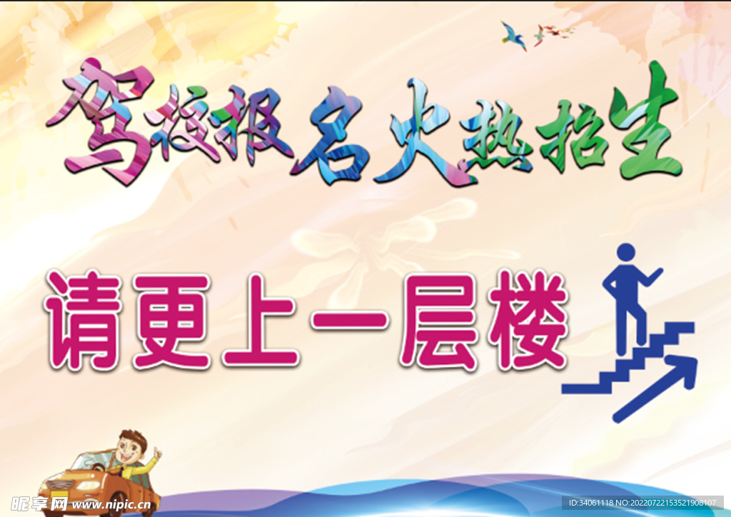 展板海报