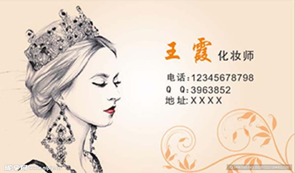 化妆名片