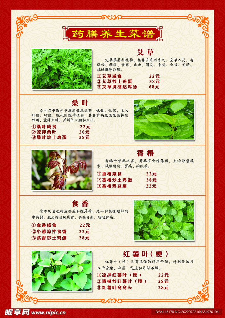 菜单