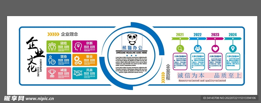 公司简介荣誉