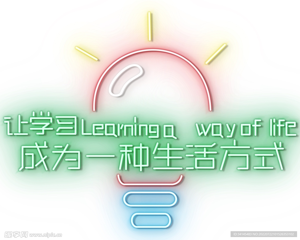 霓虹灯