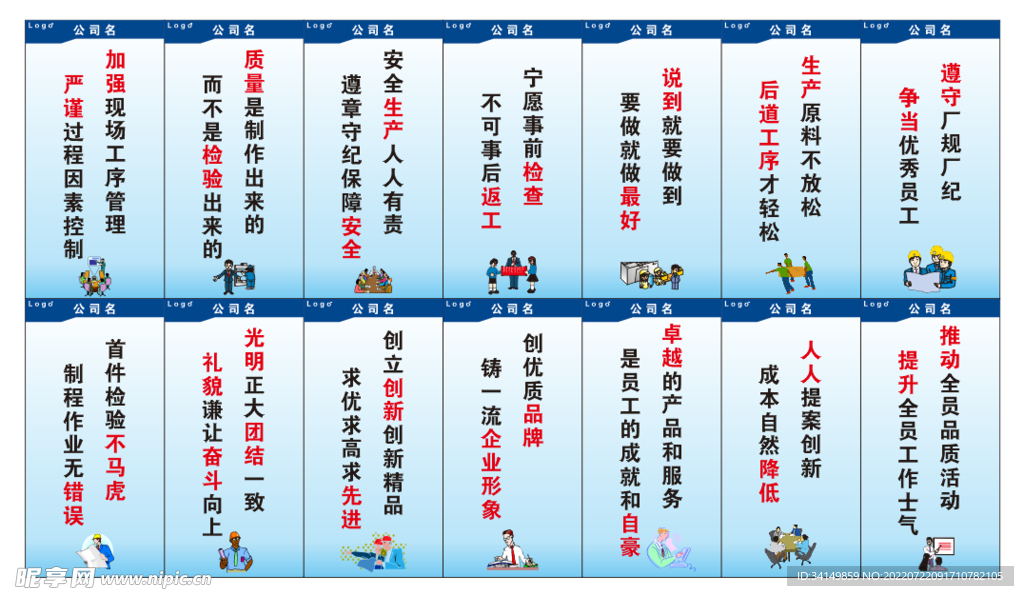 工厂制度牌