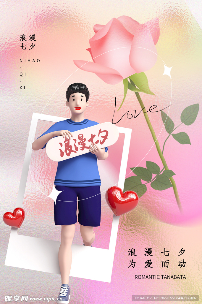 七夕