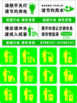 低碳环保标识