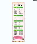 奶茶价格表