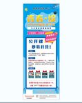 培训班优惠展架